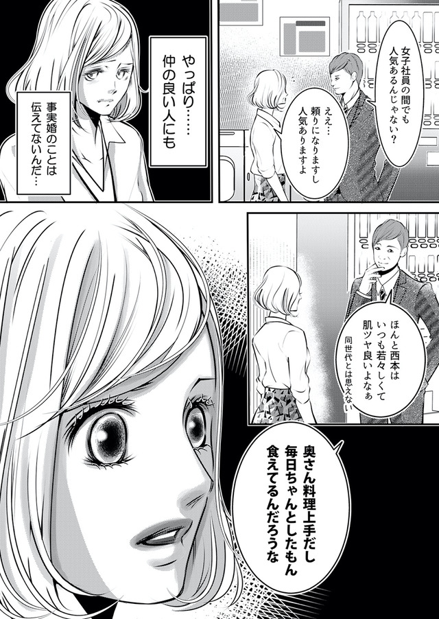本気の恋はクズとの不倫でした ～本妻の裏アカで暴かれる男の悪行～