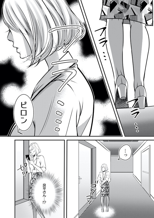 本気の恋はクズとの不倫でした ～本妻の裏アカで暴かれる男の悪行～