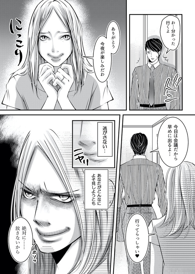 本気の恋はクズとの不倫でした ～本妻の裏アカで暴かれる男の悪行～