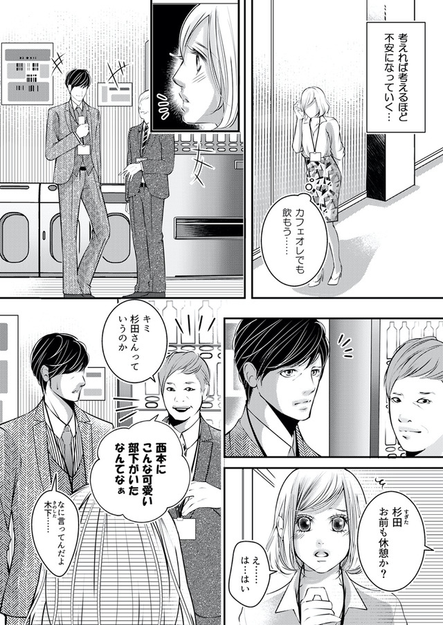 本気の恋はクズとの不倫でした ～本妻の裏アカで暴かれる男の悪行～