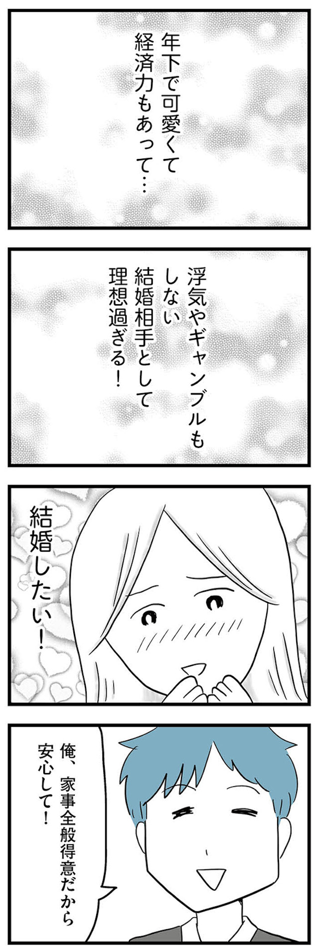 モラハラ夫討伐日記 ～「今日からお前は奴隷だから」で始まった結婚生活を、離婚裁判で終わらせた話～