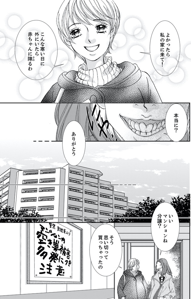 痩せ女～幸せのサプリメント～