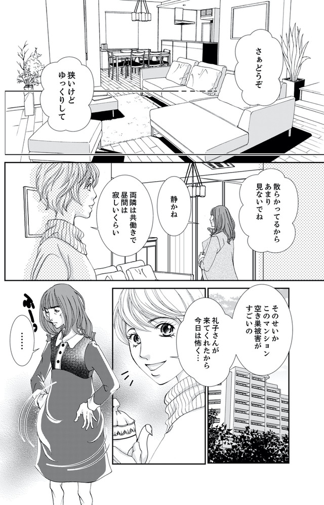 痩せ女～幸せのサプリメント～