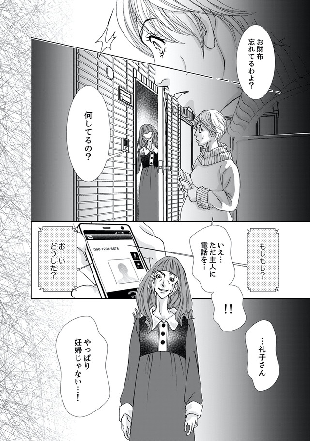 痩せ女～幸せのサプリメント～
