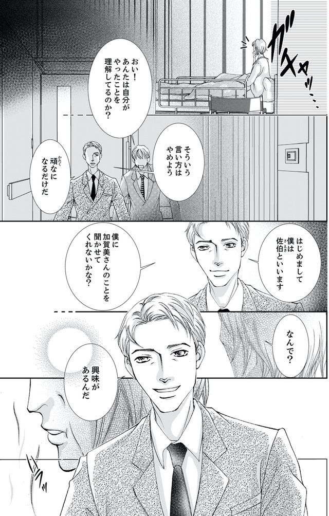 痩せ女~幸せのサプリメント~