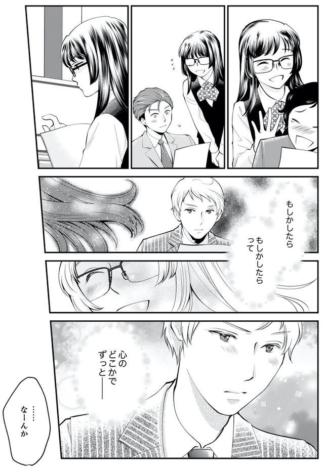 親友は悪女