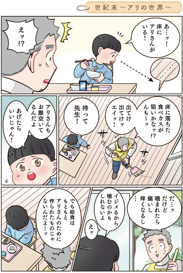 ただいま！ 保育士でこ先生１