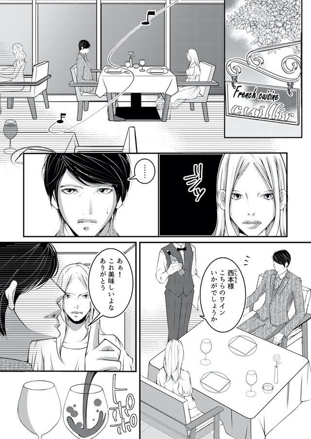 本気の恋はクズとの不倫でした ~本妻の裏アカで暴かれる男の悪行~