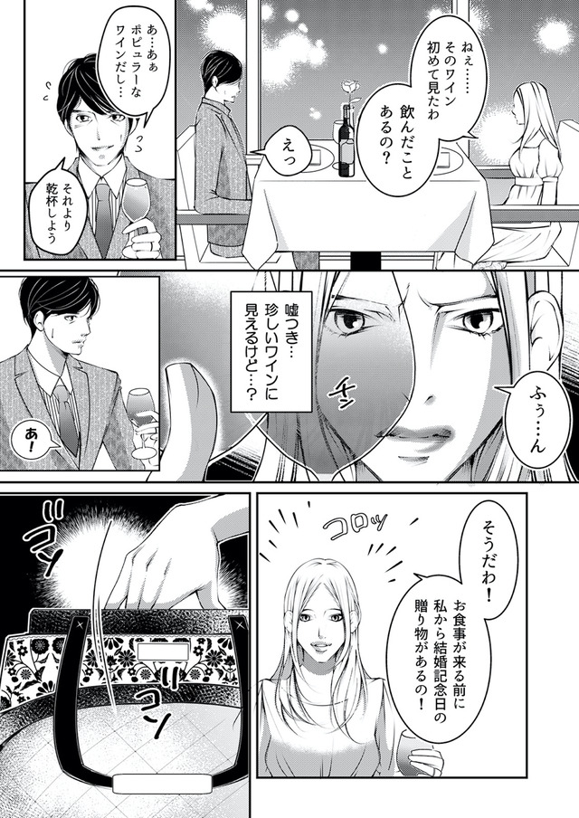 本気の恋はクズとの不倫でした ~本妻の裏アカで暴かれる男の悪行~
