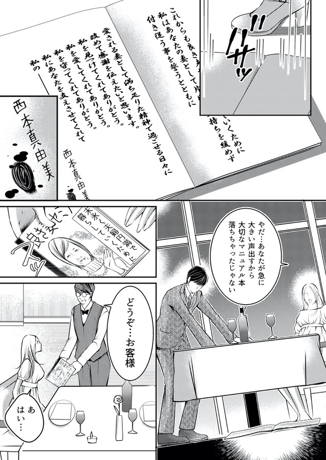 本気の恋はクズとの不倫でした ~本妻の裏アカで暴かれる男の悪行~