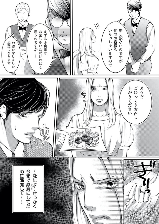 本気の恋はクズとの不倫でした ~本妻の裏アカで暴かれる男の悪行~