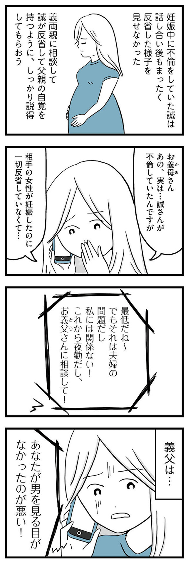 モラハラ夫討伐日記 ～「今日からお前は奴隷だから」で始まった結婚生活を、離婚裁判で終わらせた話～