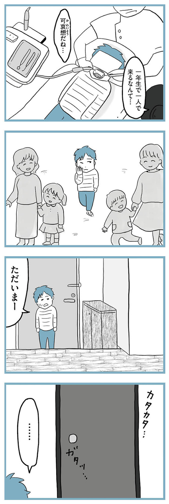 モラハラ夫討伐日記 ～「今日からお前は奴隷だから」で始まった結婚生活を、離婚裁判で終わらせた話～
