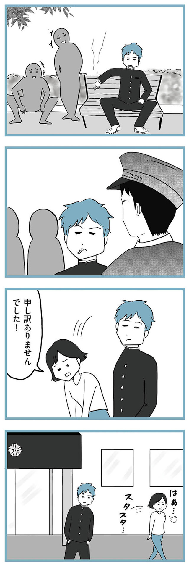 モラハラ夫討伐日記 ～「今日からお前は奴隷だから」で始まった結婚生活を、離婚裁判で終わらせた話～