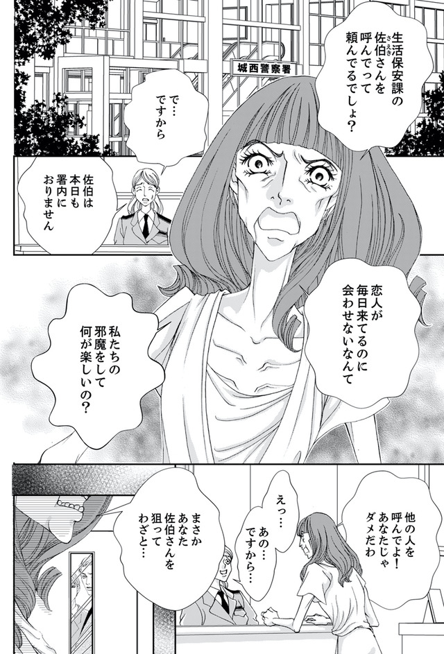 痩せ女～幸せのサプリメント～