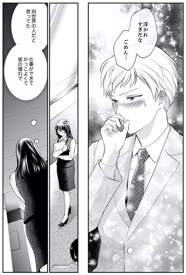親友は悪女
