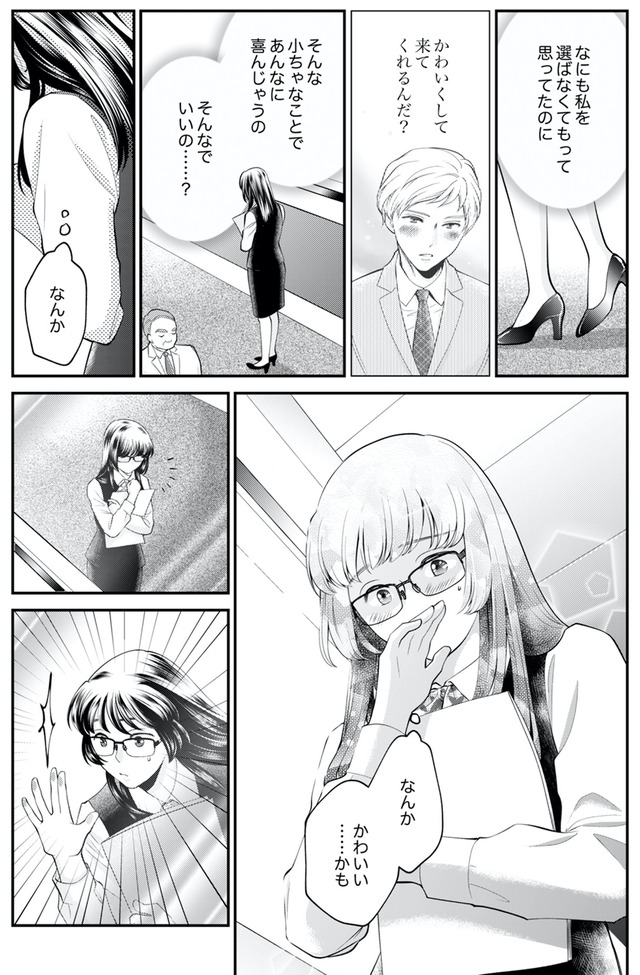 親友は悪女