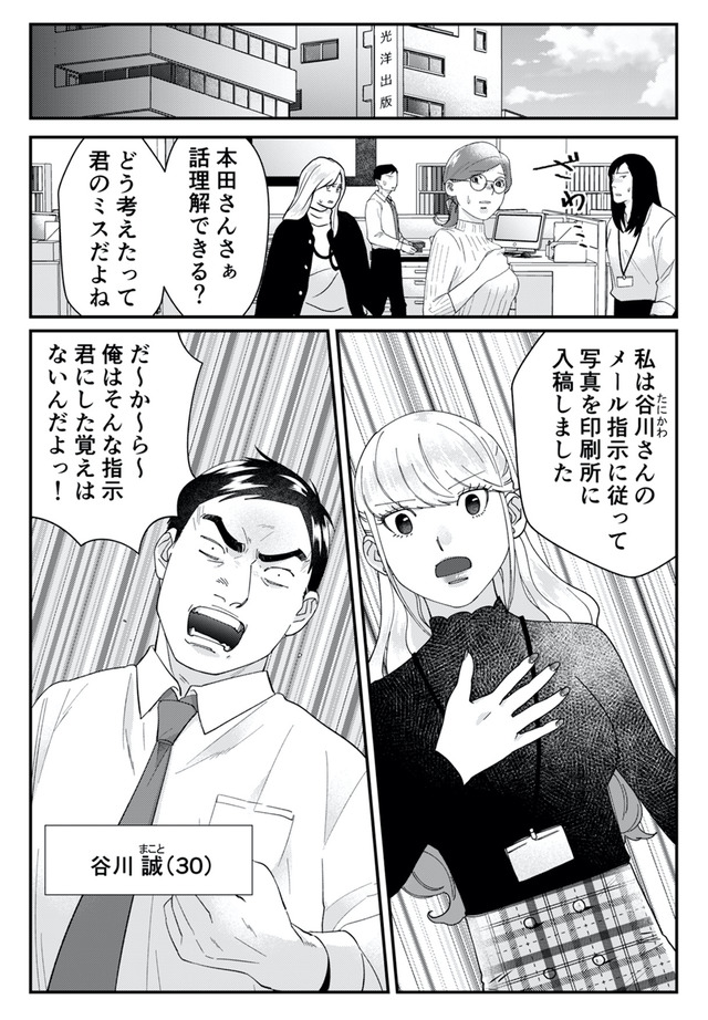 ワタシってサバサバしてるから