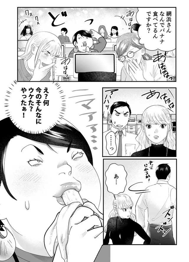 ワタシってサバサバしてるから