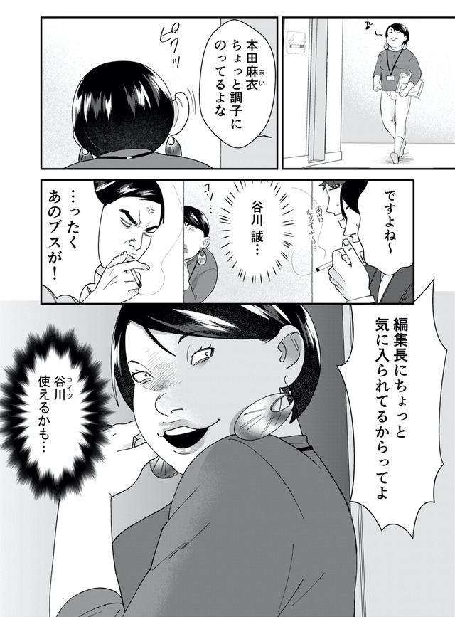 ワタシってサバサバしてるから