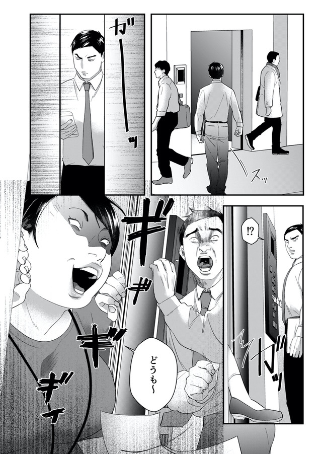 ワタシってサバサバしてるから