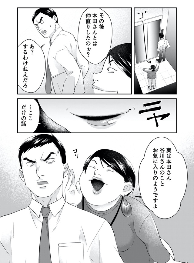 ワタシってサバサバしてるから