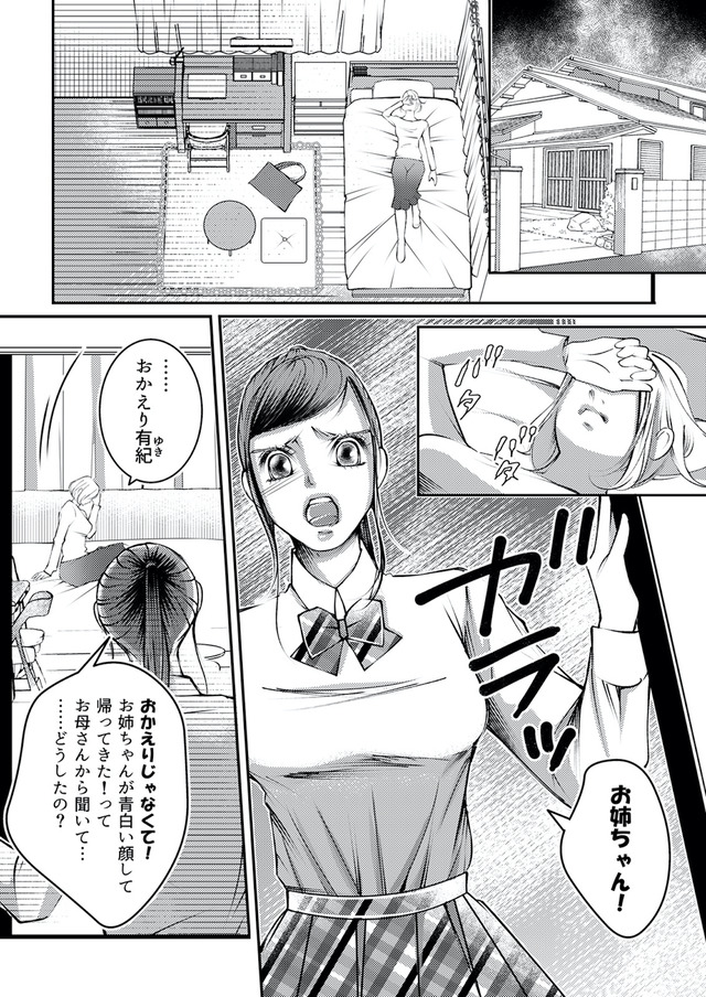 本気の恋はクズとの不倫でした ～本妻の裏アカで暴かれる男の悪行～