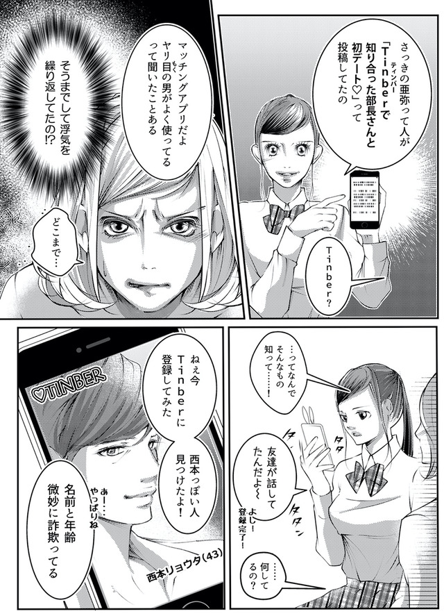 本気の恋はクズとの不倫でした ～本妻の裏アカで暴かれる男の悪行～