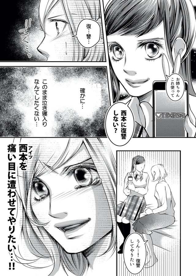 本気の恋はクズとの不倫でした ～本妻の裏アカで暴かれる男の悪行～