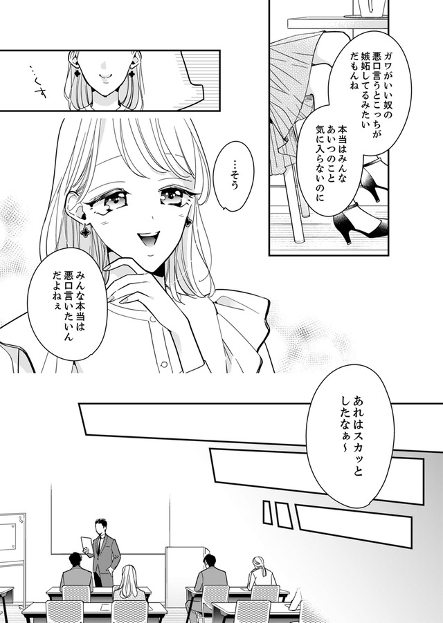 新卒の美和ちゃん～社内探偵外伝～