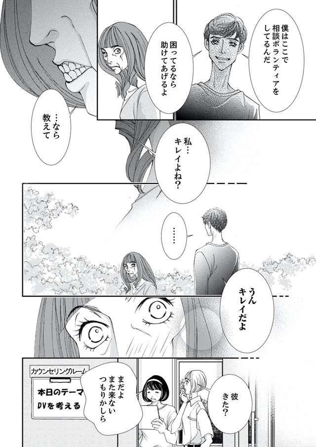 痩せ女～幸せのサプリメント～