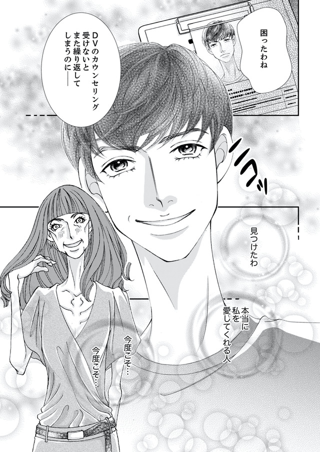 痩せ女～幸せのサプリメント～