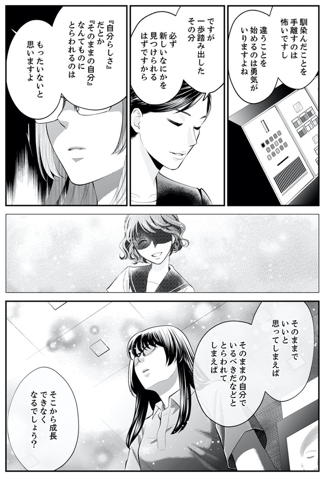 親友は悪女