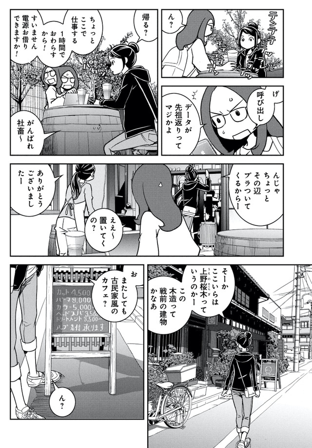 ブラガール
