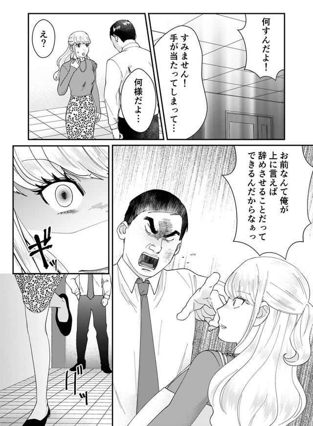 ワタシってサバサバしてるから