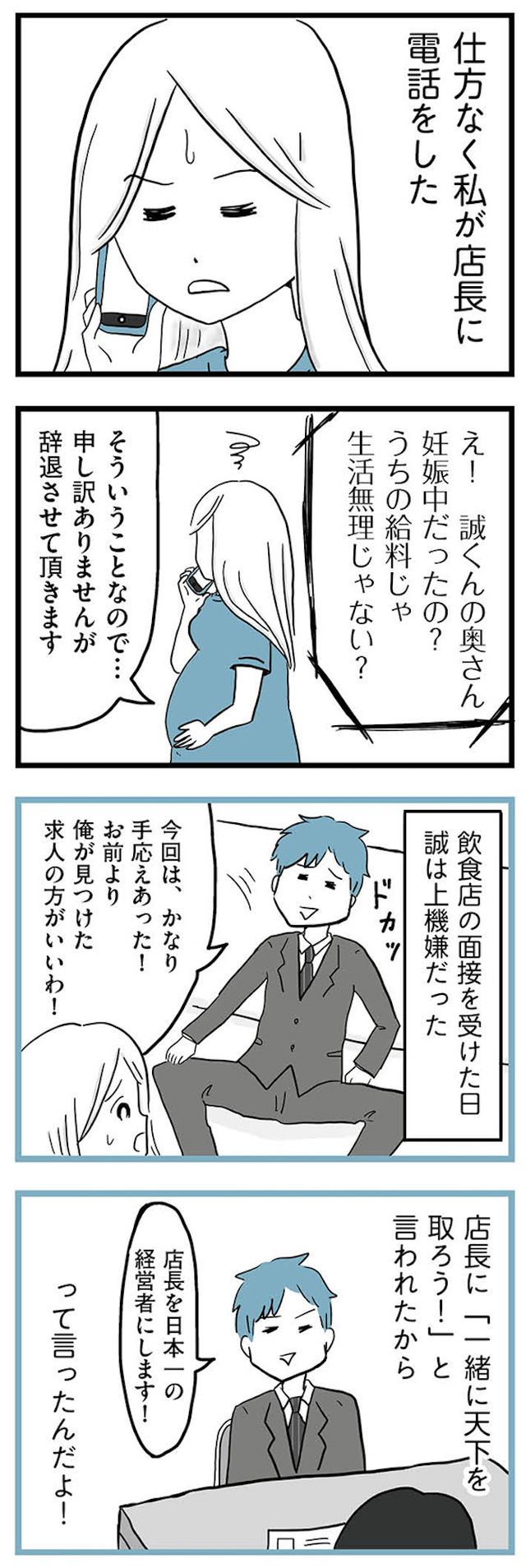 モラハラ夫討伐日記 ～「今日からお前は奴隷だから」で始まった結婚生活を、離婚裁判で終わらせた話～