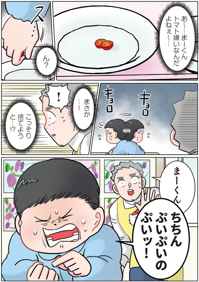 ただいま！ 保育士でこ先生２