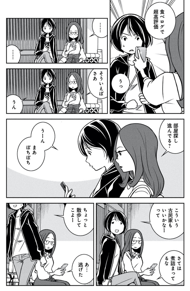 ブラガール