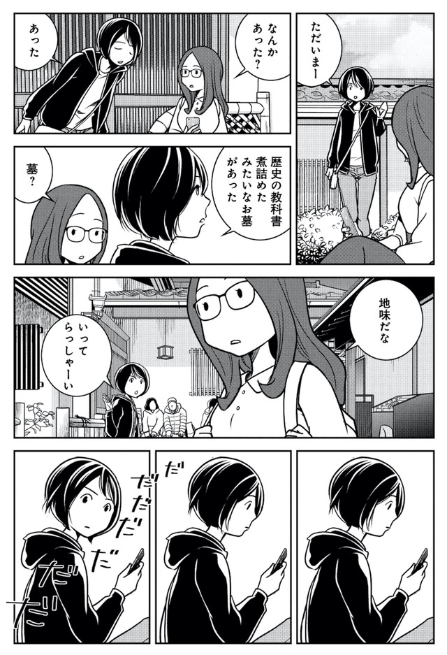 ブラガール