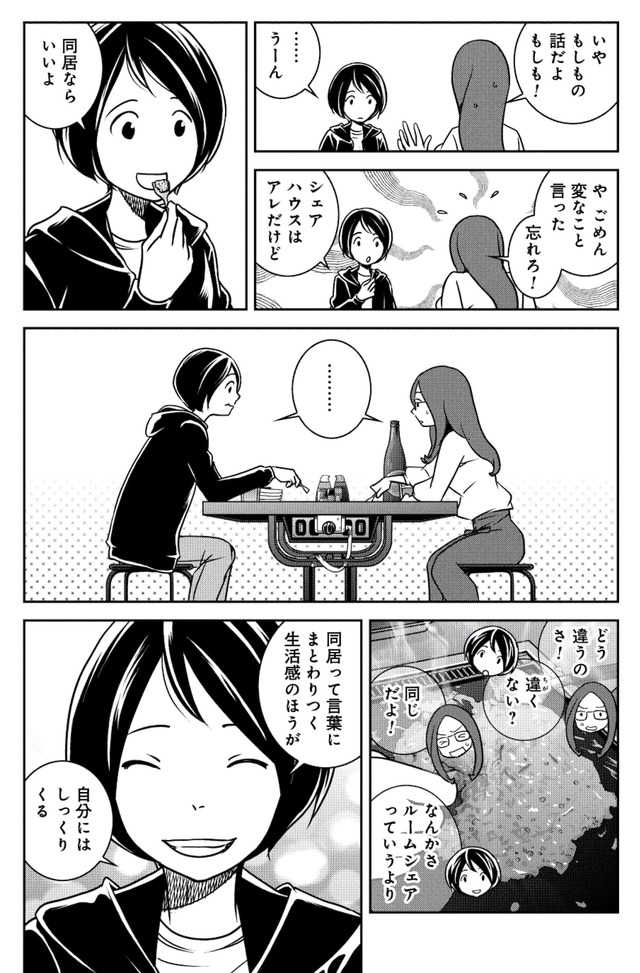 ブラガール