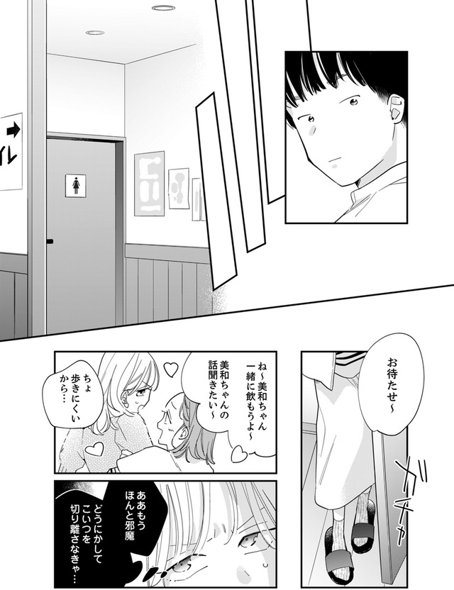 新卒の美和ちゃん～社内探偵外伝～