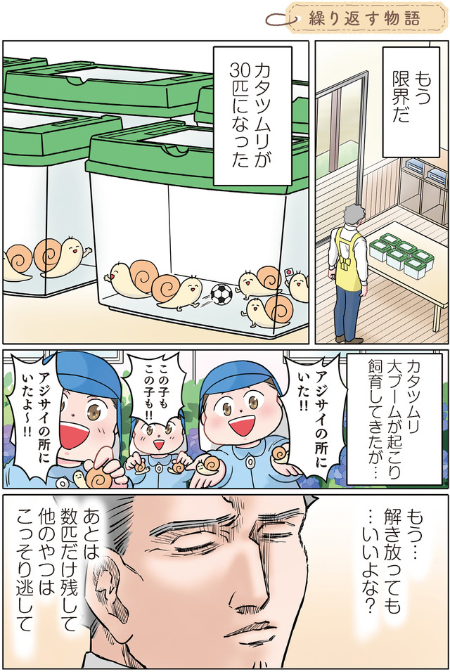 ただいま！ 保育士でこ先生２