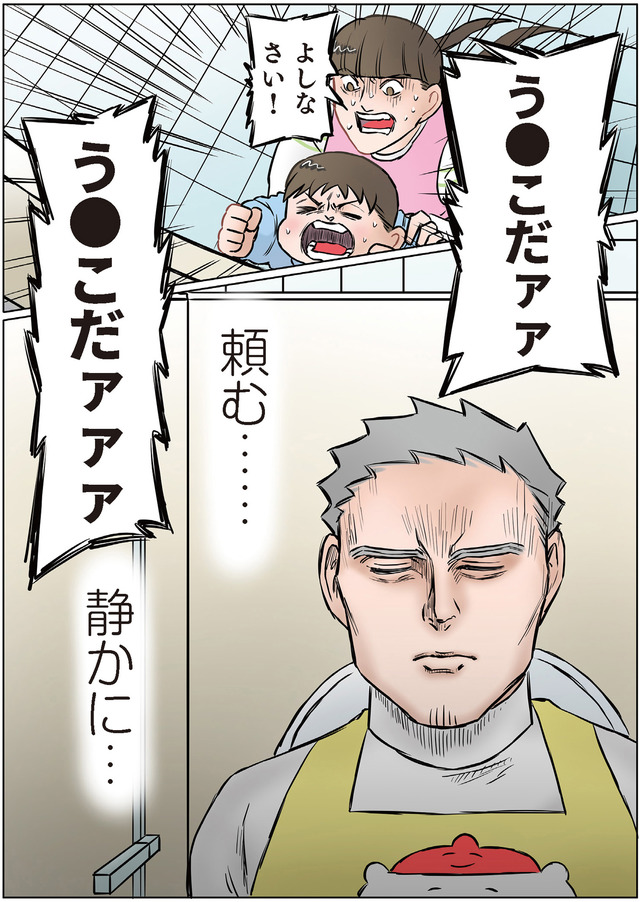 ただいま！ 保育士でこ先生２