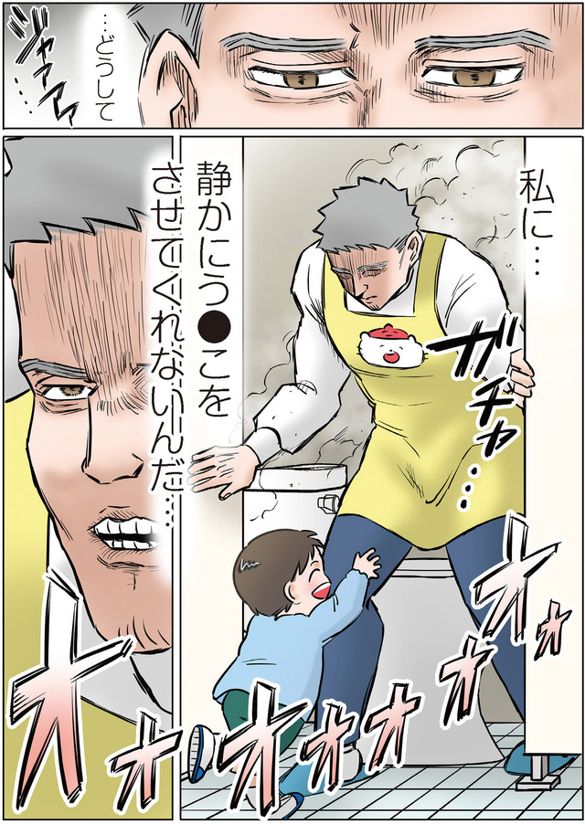 ただいま！ 保育士でこ先生２
