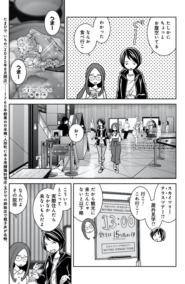 ブラガール