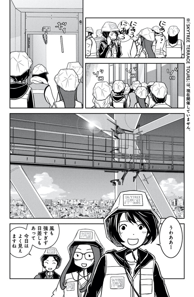 ブラガール