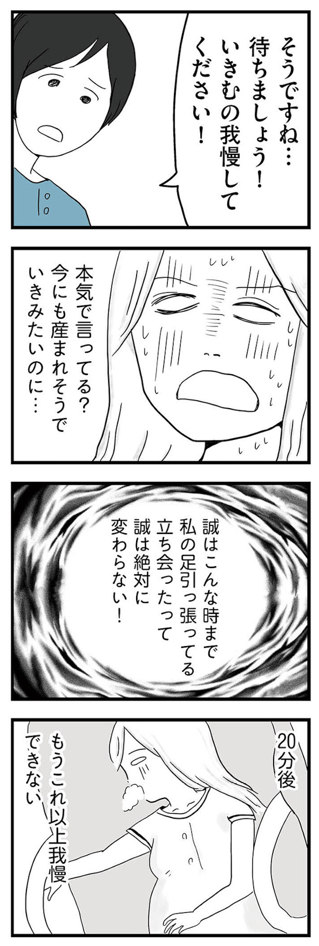 モラハラ夫討伐日記 ~「今日からお前は奴隷だから」で始まった結婚生活を、離婚裁判で終わらせた話~