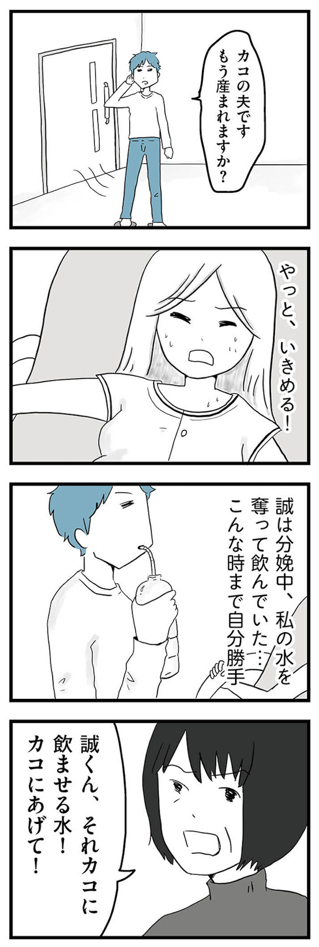 モラハラ夫討伐日記 ~「今日からお前は奴隷だから」で始まった結婚生活を、離婚裁判で終わらせた話~