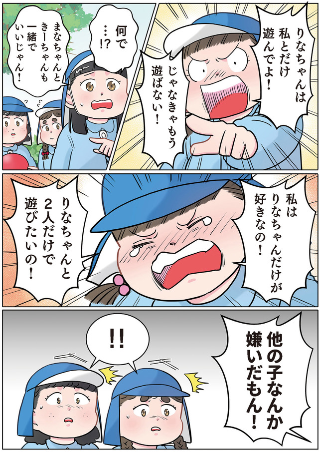 ただいま！ 保育士でこ先生２