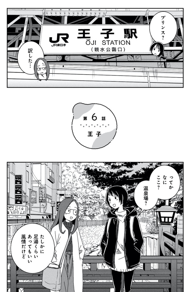 ブラガール